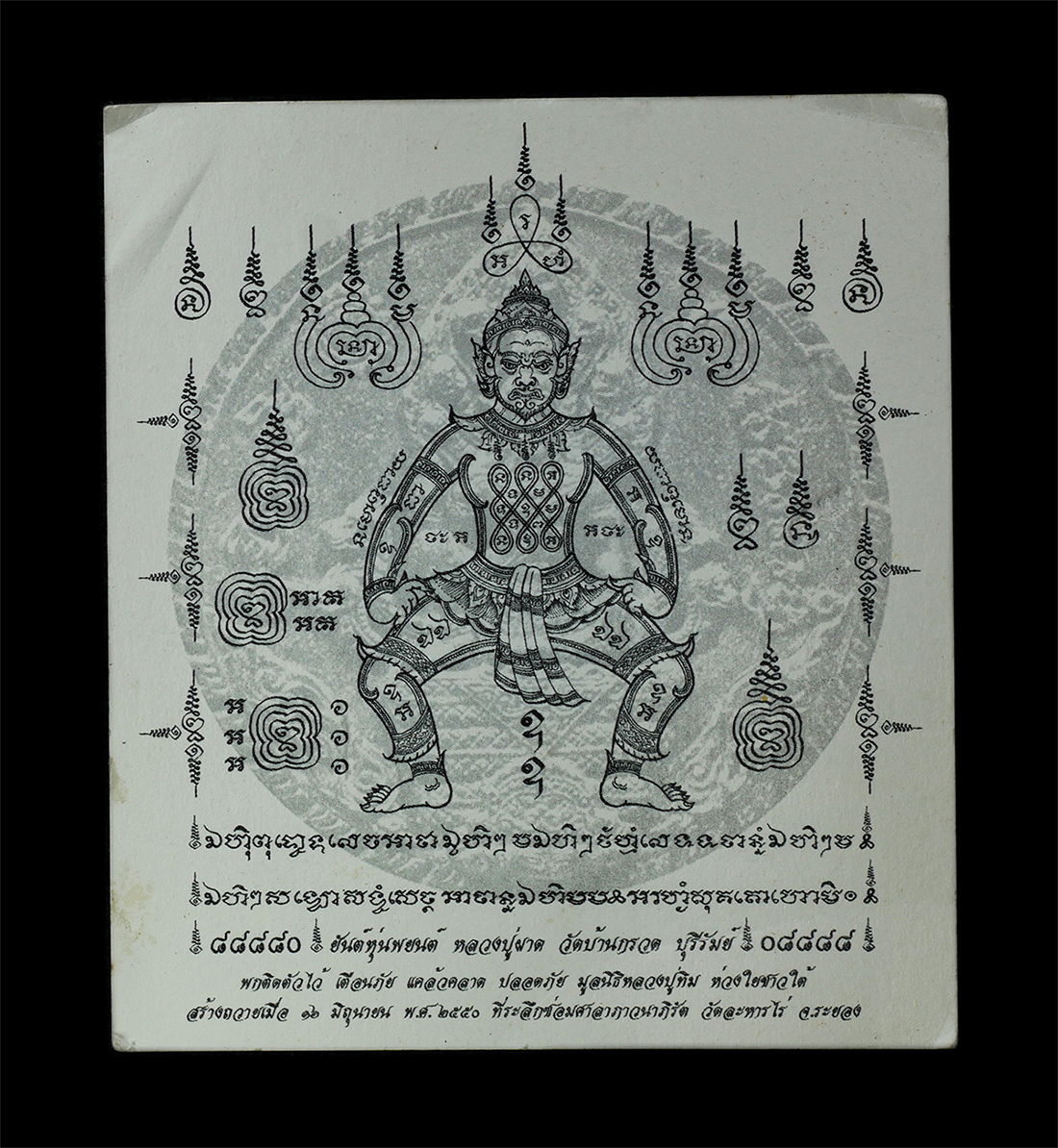 2568-12-07 14-1 (258)ap.jpg - ยันต์หุ่นพยนต์ หลวงปู่ผาด วัดบ้านกรวด จ.บุรีรัมย์ ปลุกเสกปี2550 ที่ระลึกซ่อมศาลาภาวนาภิรัต หลวงปู่ทิม วัดละหารไร่ อ.บ้านค่าย จ.ระยอง รูปเก่าสวย พิธีให [..] | https://kamulet.in.th